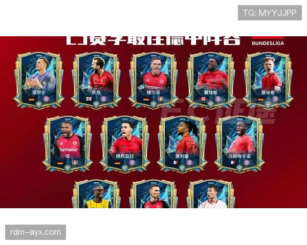 德甲阵容调整纪录