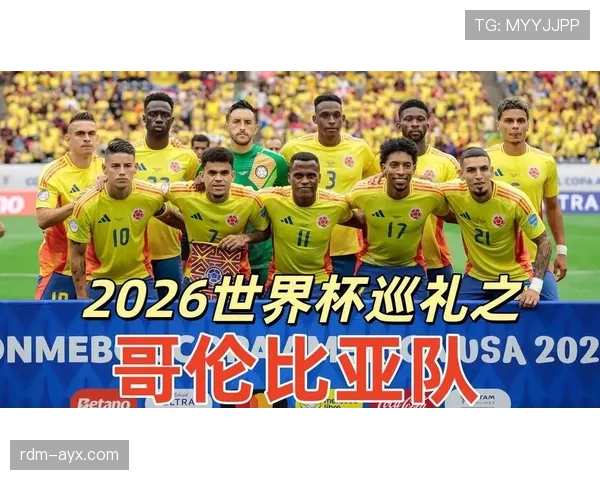 2026世界杯哥伦比亚队阵容预测 新老交替能否再现黄金一代辉煌 2026世界杯哥伦比亚队阵容预测 新老交替能否再现黄金一代辉煌